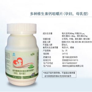 益成長維生素C加E咀嚼片(孕婦、乳母型)貼牌OEM/ODM