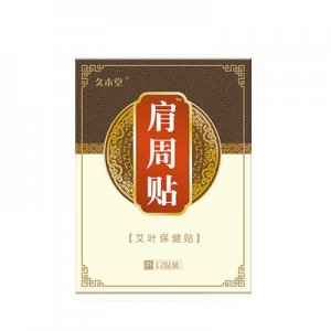 肩周貼代加工貼牌OEM/ODM