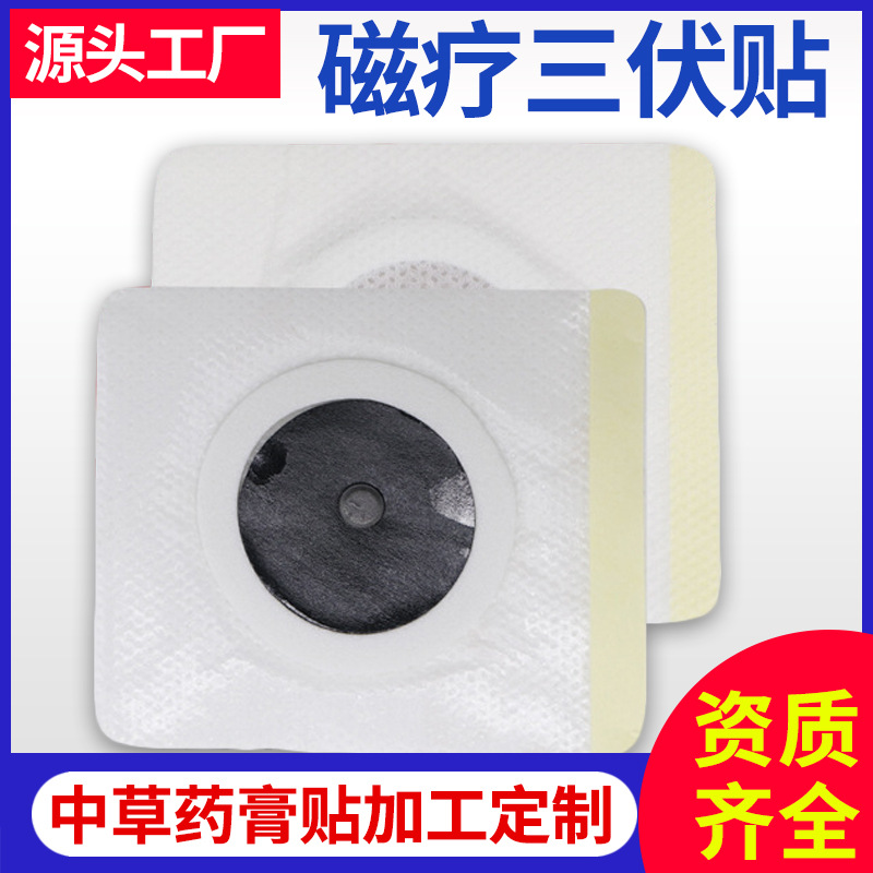 磁療三伏貼可OEM/ODM代工