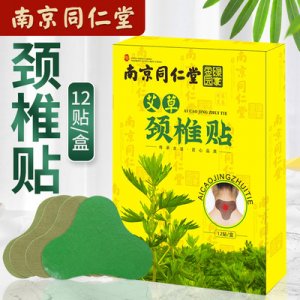 發(fā)熱膝蓋艾灸貼OEM/ODM代加工