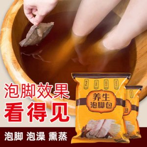 草本四味八味足浴泡腳包OEM代加工