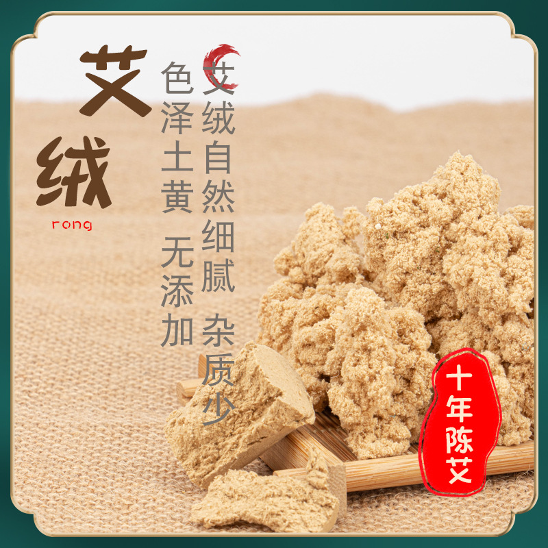 華康40:1十年陳艾條OEM/ODM定制代加工