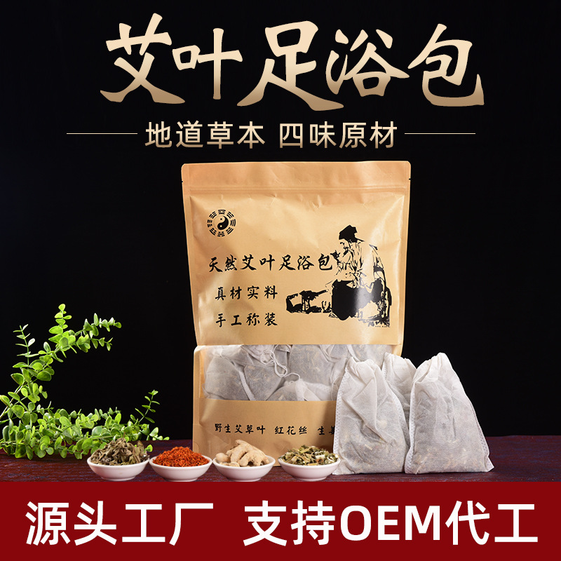 河南省南陽市宛城區(qū)神艾艾草制品廠