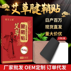 南陽眾艾人生艾制品有限公司