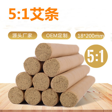 艾嵐堂5:1艾條貼牌定制代加工