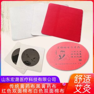 傳統(tǒng)膏藥代加工貼牌OEM/ODM