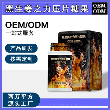 人參杜礪片OEM/ODM代加工