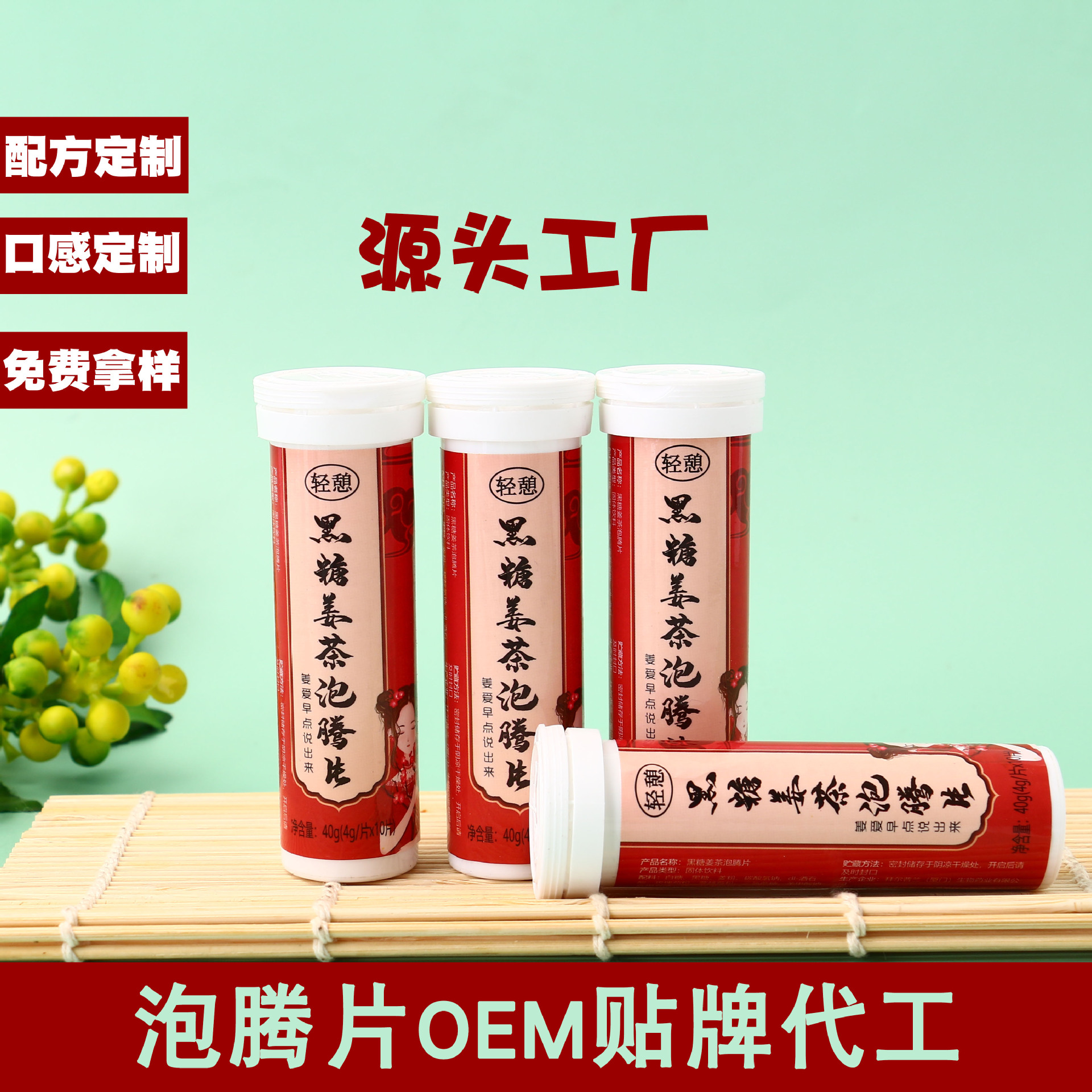 VC泡騰片OEM/ODM定制代加工