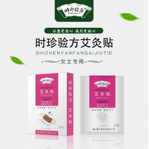 蘄春時(shí)珍艾草科技有限公司