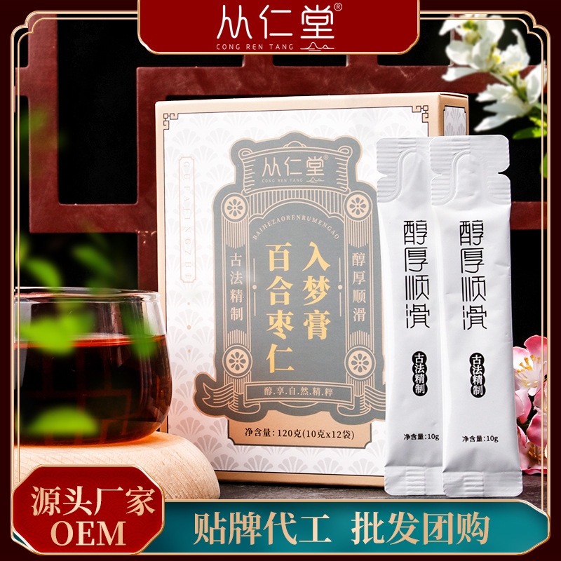 百合棗仁入夢膏OEM代加工