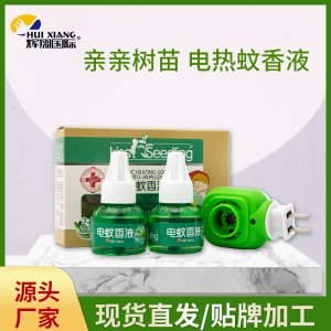 電熱蚊香液貼牌定制代加工