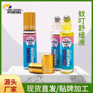 驅(qū)蚊防蚊液可OEM/ODM代工