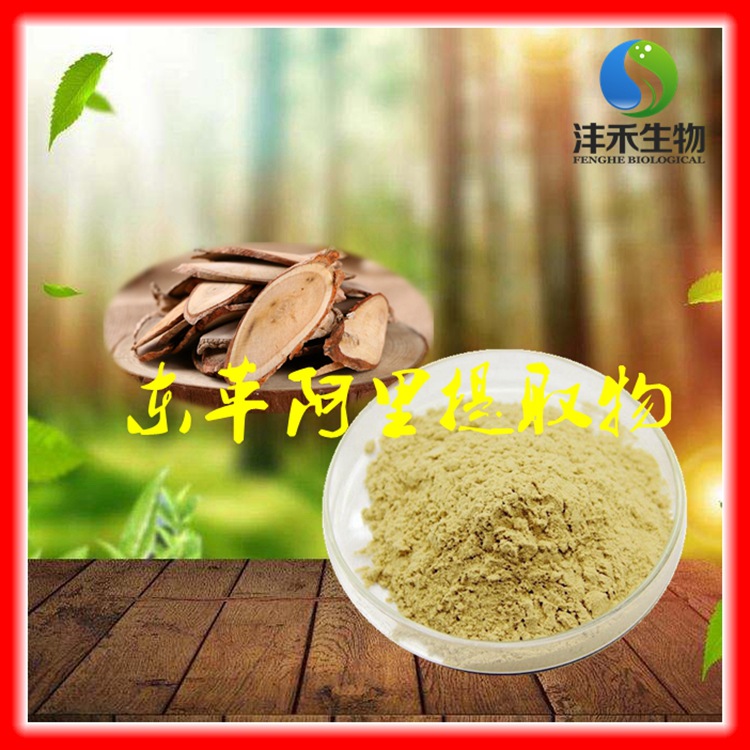 東革阿里提取物OEM代加工