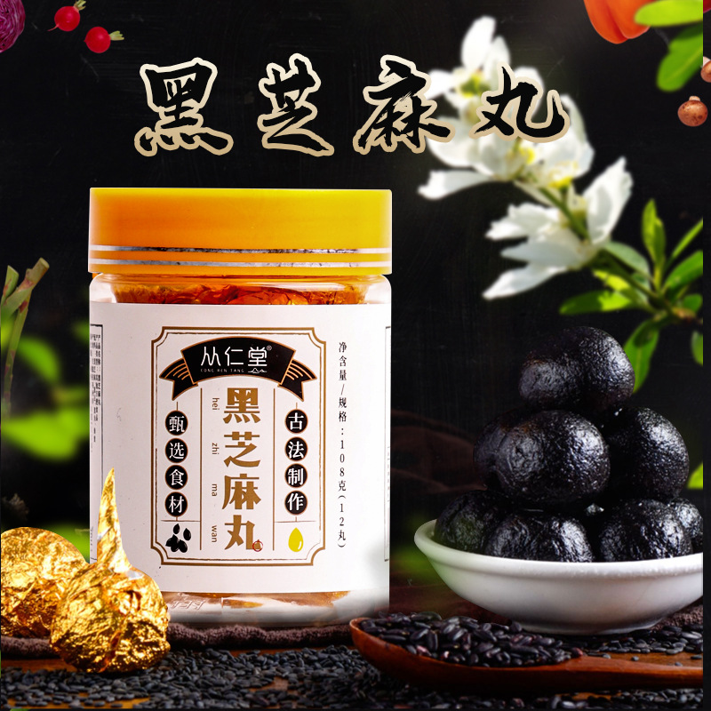 手工黑芝麻丸OEM代加工