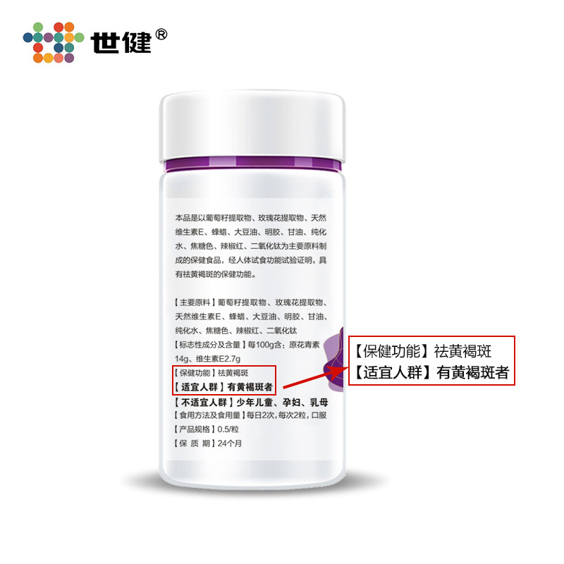 世健牌麗清軟膠囊OEM/ODM定制代加工