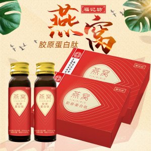南京同仁堂燕窩膠原肽OEM/ODM定制代加工