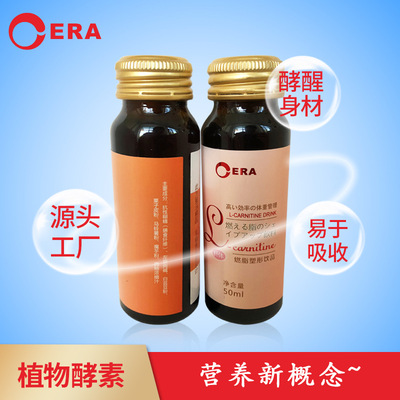 復(fù)合酵素原液加工OEM/ODM定制代加工