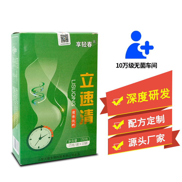 果蔬酵素粉菊粉荷葉粉貼牌OEM/ODM