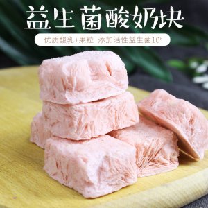 福建美一凍干酸奶塊果粒脆OEM代加工