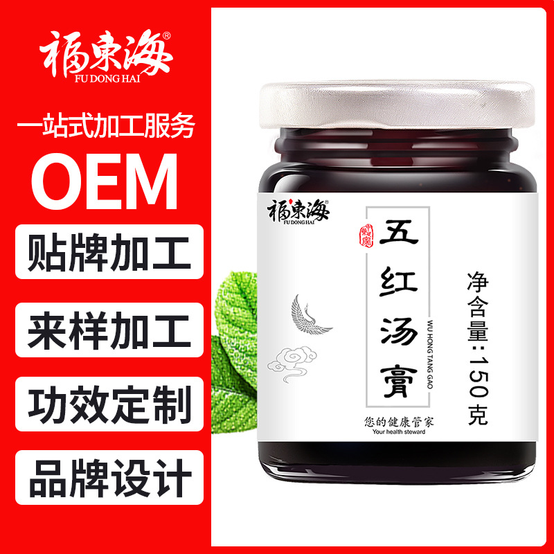 福東海 五紅湯膏貼牌OEM/ODM 福東海 五紅湯膏貼牌OEM/ODM