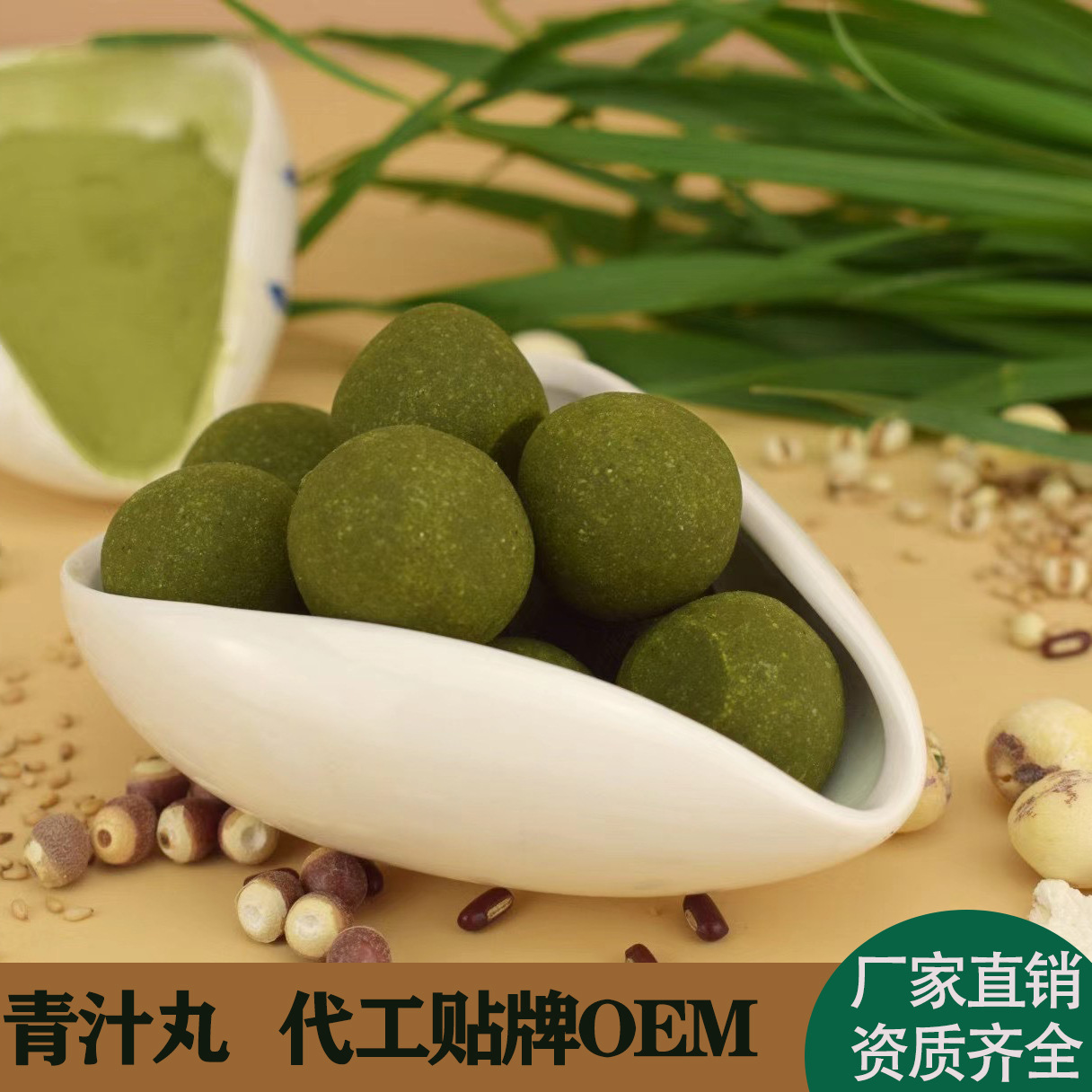 纖谷田抹茶青汁丸OEM代加工