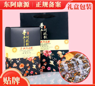東阿縣康源膠阿膠制品有限公司