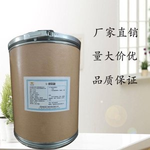 L-纈氨酸代加工貼牌OEM/ODM