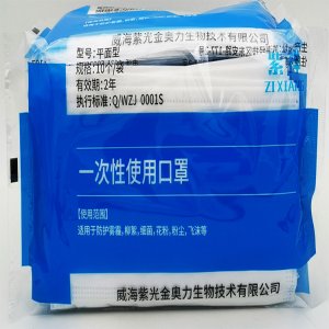 金奧力紫祥牌一次性使用口罩(50個(gè))可OEM/ODM代工