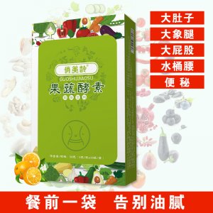 OEM定制果蔬酵素粉OEM/ODM代加工