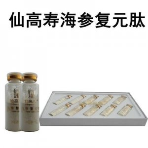 仙高壽海參復元肽粉OEM/ODM代加工