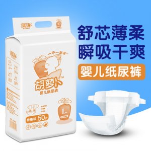 胡蘿卜 紙尿褲嬰兒用品超薄棉柔二等品批發(fā) 尿不濕OEM代加工