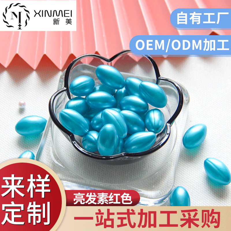 亮發(fā)素膠囊可OEM/ODM代工