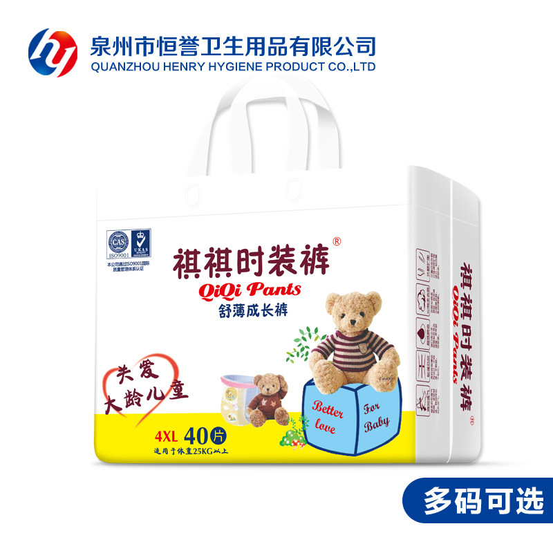 祺祺時(shí)裝褲夏季超薄XXXXLOEM/ODM代加工