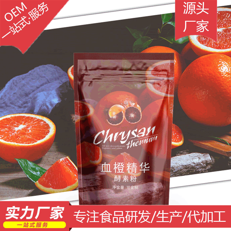 奶昔固體飲料貼牌OEM/ODM