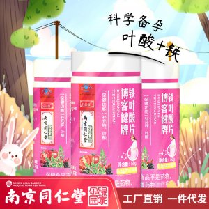 葉酸片可OEM/ODM代工