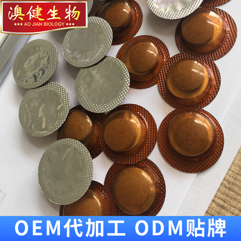 聊城澳健生物技術(shù)有限公司