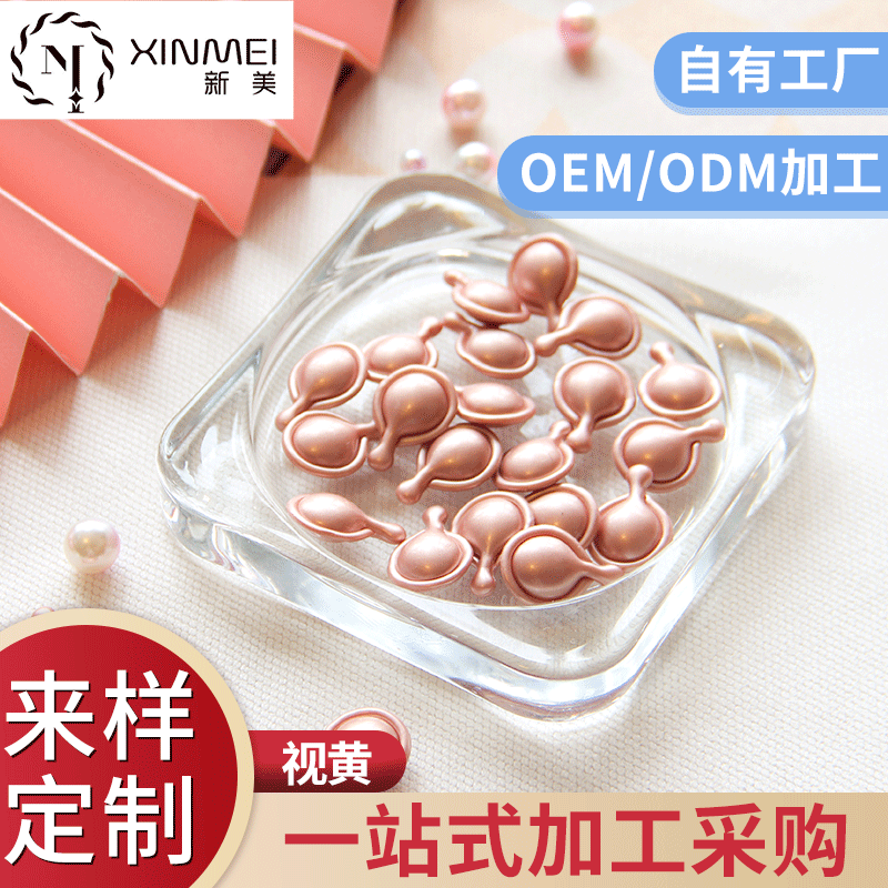 視黃醇保濕精華液OEM/ODM定制代加工