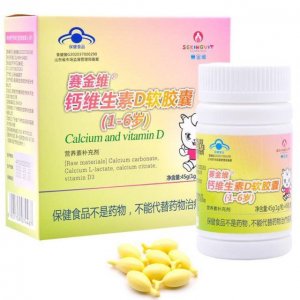 鈣維生素D軟膠囊、貼牌定制代加工