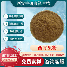 西安中研康澤生物科技有限公司