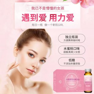 膠原蛋白飲可OEM/ODM代工