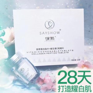 美白丸魚(yú)膠原蛋白肽可OEM/ODM代工