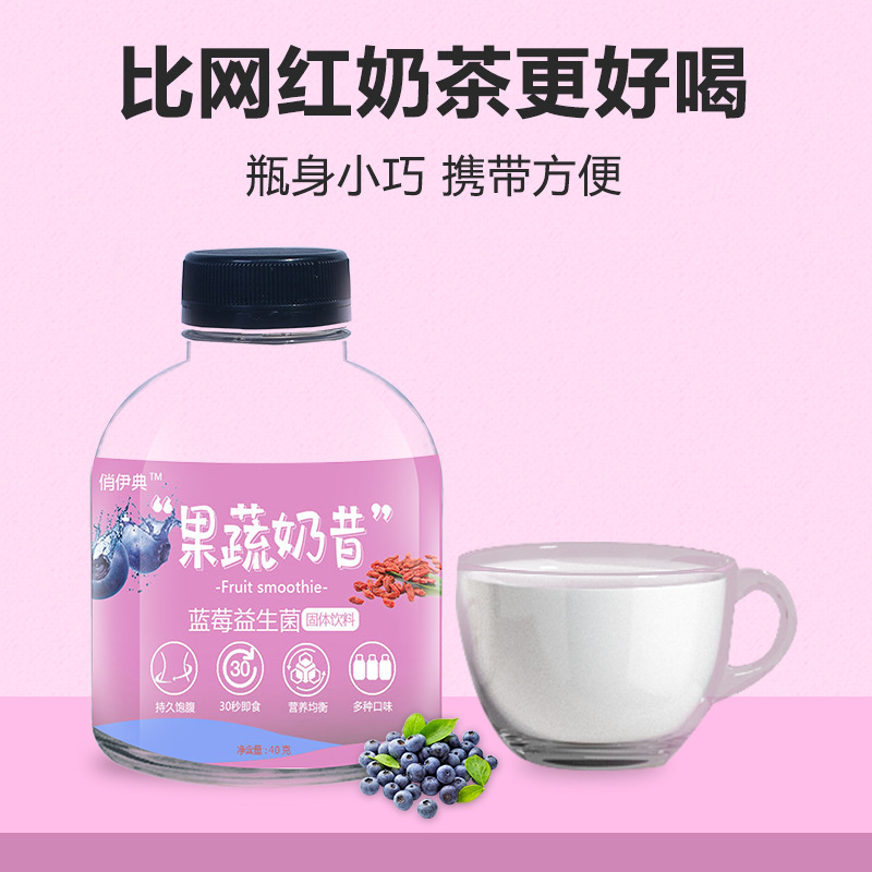 搖搖瓶代餐粉貼牌OEM/ODM