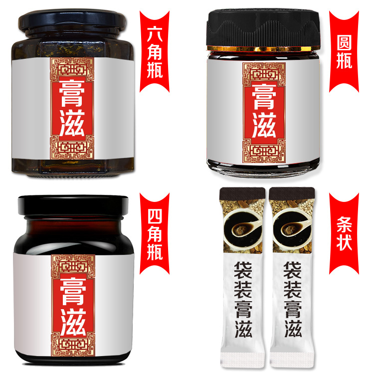 男女性膏方膏滋可OEM/ODM代工