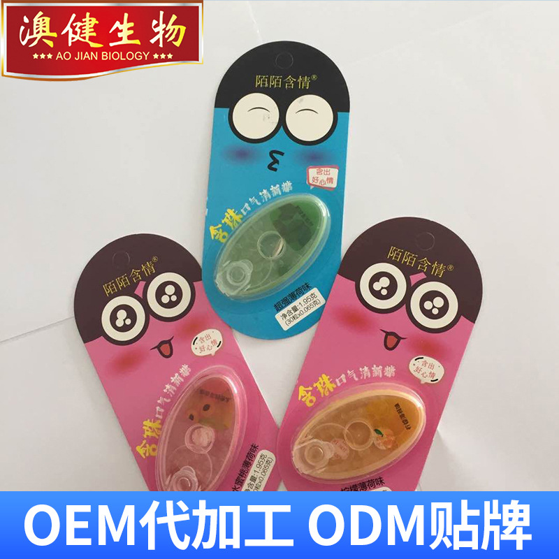 口含含珠口香糖OEM代加工
