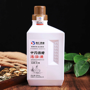 中藥酒糟泡浴液OEM/ODM代加工