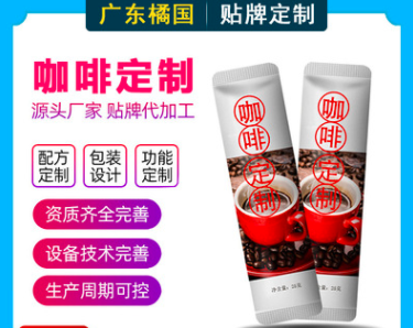 咖啡定制貼牌OEM/ODM