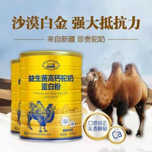 益生菌 高鈣駝奶蛋白粉OEM代加工