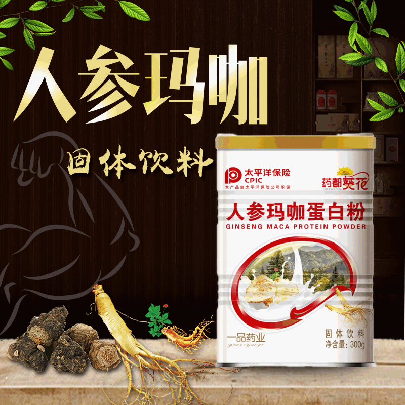 人參瑪咖營養(yǎng)蛋白質(zhì)OEM/ODM代加工