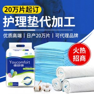 優(yōu)舒康成人護理墊6090產(chǎn)婦成人尿不濕床墊老人褲老年紙尿墊貼牌定制代加工