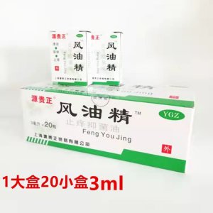 源貴正風油精、代加工貼牌OEM/ODM